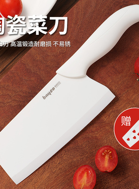 拜格陶瓷刀菜刀家用加厚大号免磨陶瓷菜刀切肉刀女士专用辅食刀具