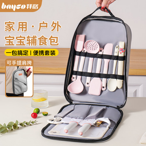 拜格婴儿辅食刀具套装宝宝专用