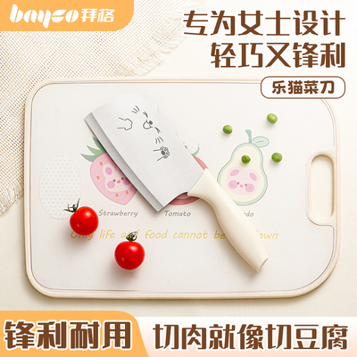 bayco拜格女士菜刀菜板二合一