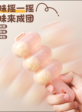 拜格宝宝饭团摇摇乐模具儿童食品级安全米饭造型辅食寿司饭团神器
