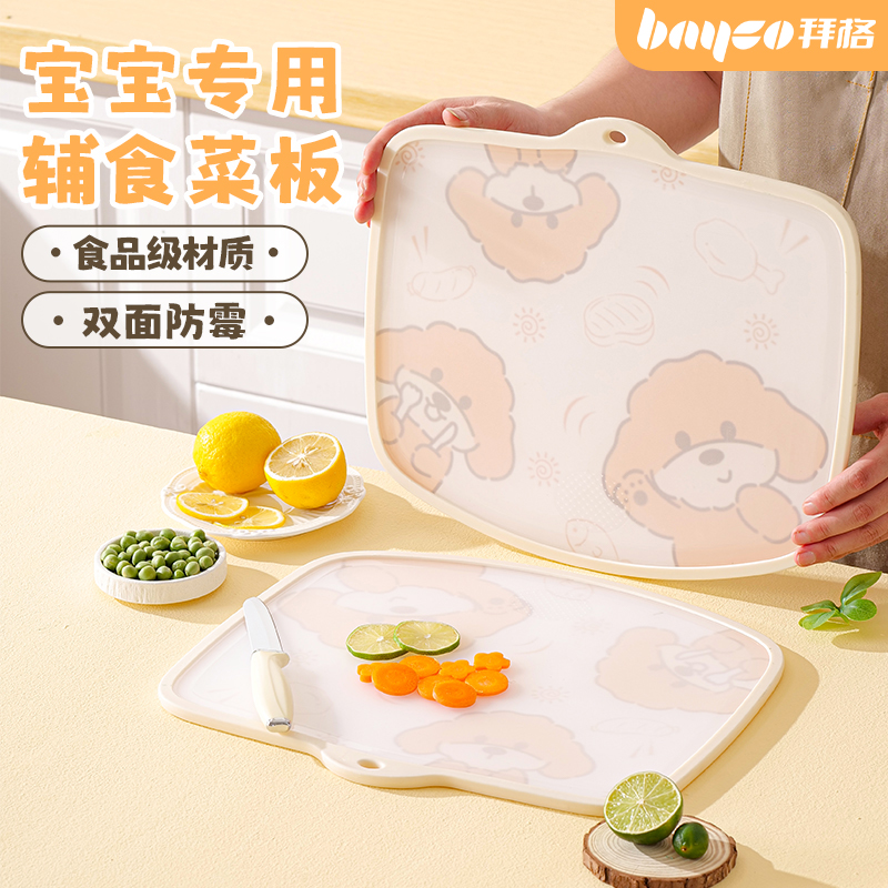 双面可用菜板防霉防滑带研磨区