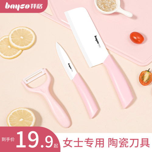 bayco拜格菜刀家用女士专用