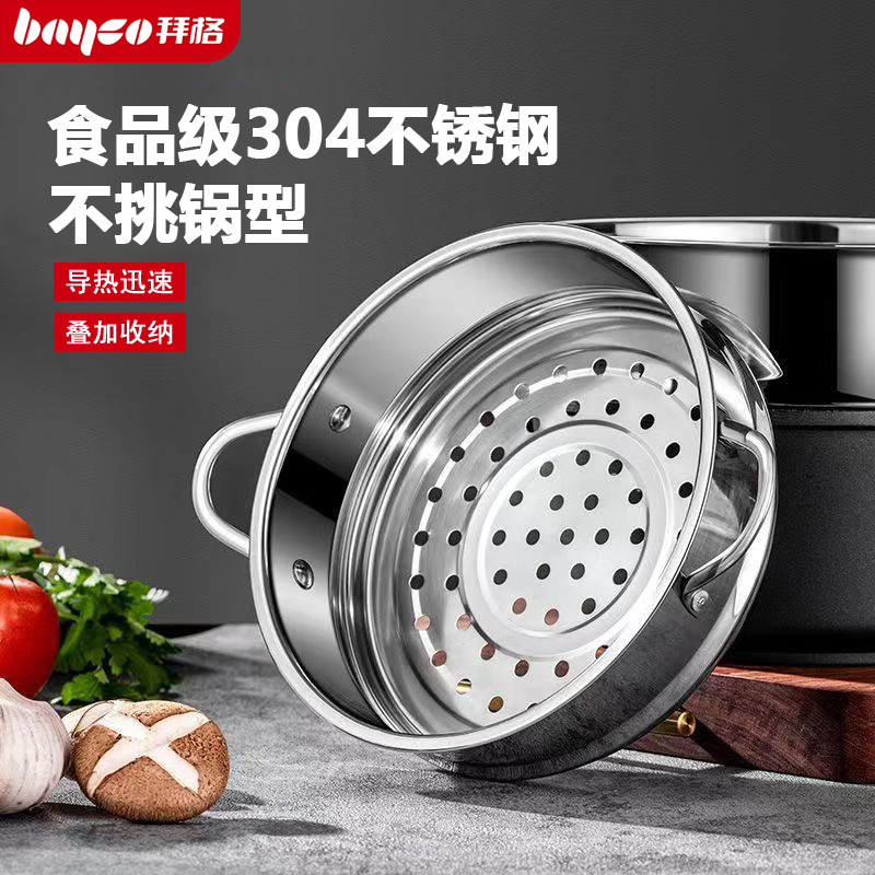 304不锈钢蒸笼家用加厚蒸锅