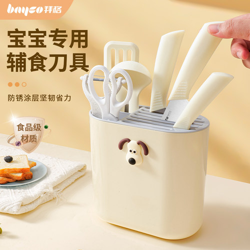 婴儿辅食刀具食品级材质轻巧锋利