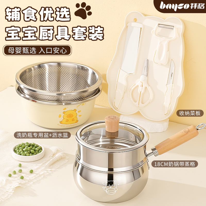 辅食锅小奶锅不粘锅多功能蒸汤锅