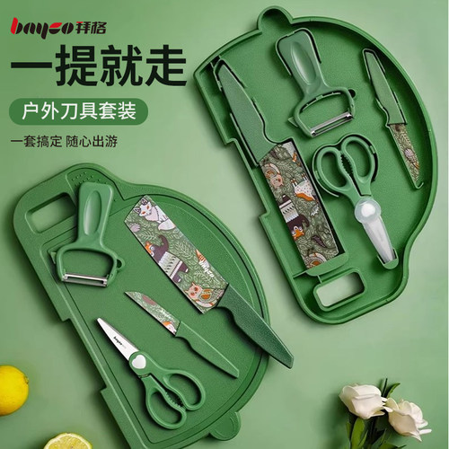 户外刀具外出便携式辅食菜板刀具