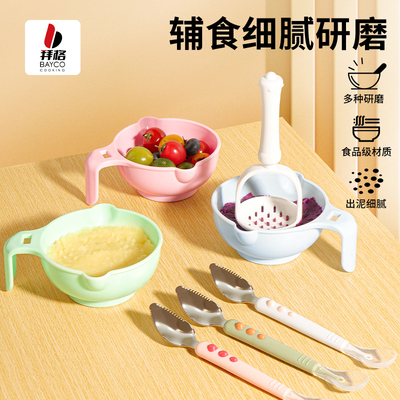宝宝辅食研磨碗婴儿专用压果泥器