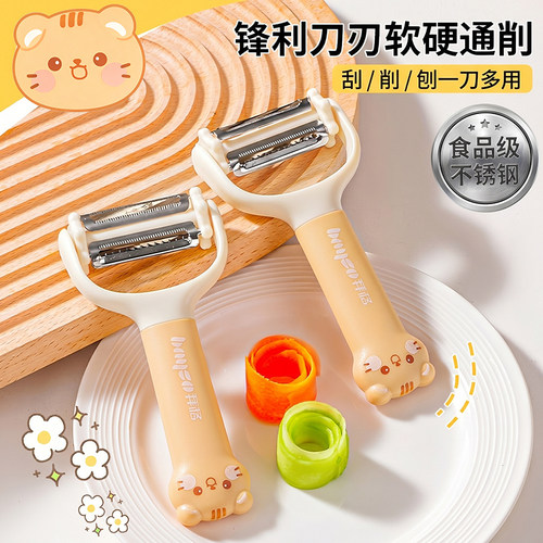 拜格厨房削皮刀/刮皮刀/削皮神器