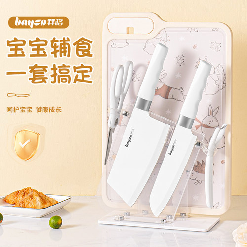 bayco拜格辅食刀具一套配齐