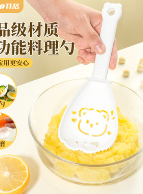 拜格多功能料理勺漏勺宝宝辅食工具食品级婴儿压泥勺沥水研磨捞勺