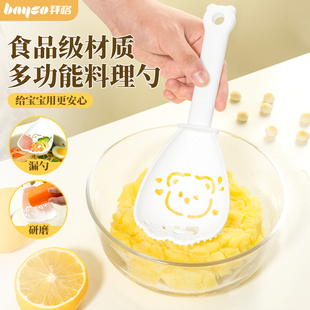 拜格多功能料理勺漏勺宝宝辅食工具食品级婴儿压泥勺沥水研磨捞勺
