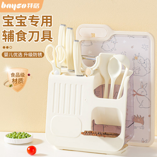 拜格婴儿辅食刀具儿童工具全套