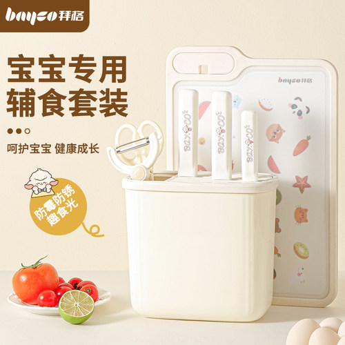 宝宝辅食刀具食品级材质升级防锈