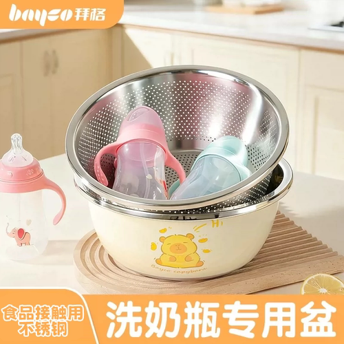 宝宝洗奶瓶专用盆丨升级加厚