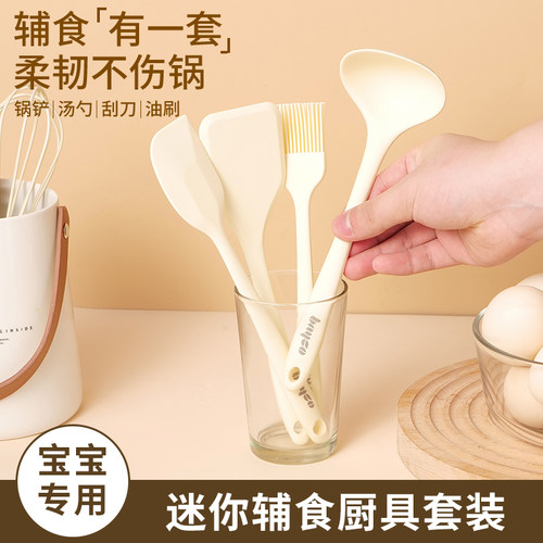 bayco拜格迷你硅胶锅铲