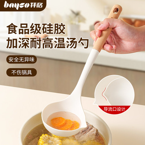 BAYCO拜格硅胶锅铲食品级材质