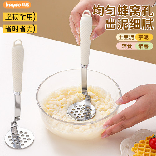 拜格婴儿辅食土豆压泥器捣泥神器