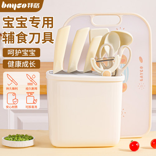 宝宝辅食菜板刀具【婴儿工具】