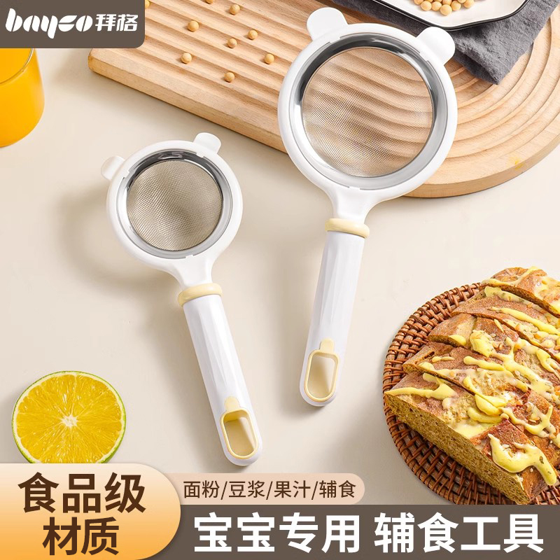 過濾網篩嬰兒輔食寶寶專用超細