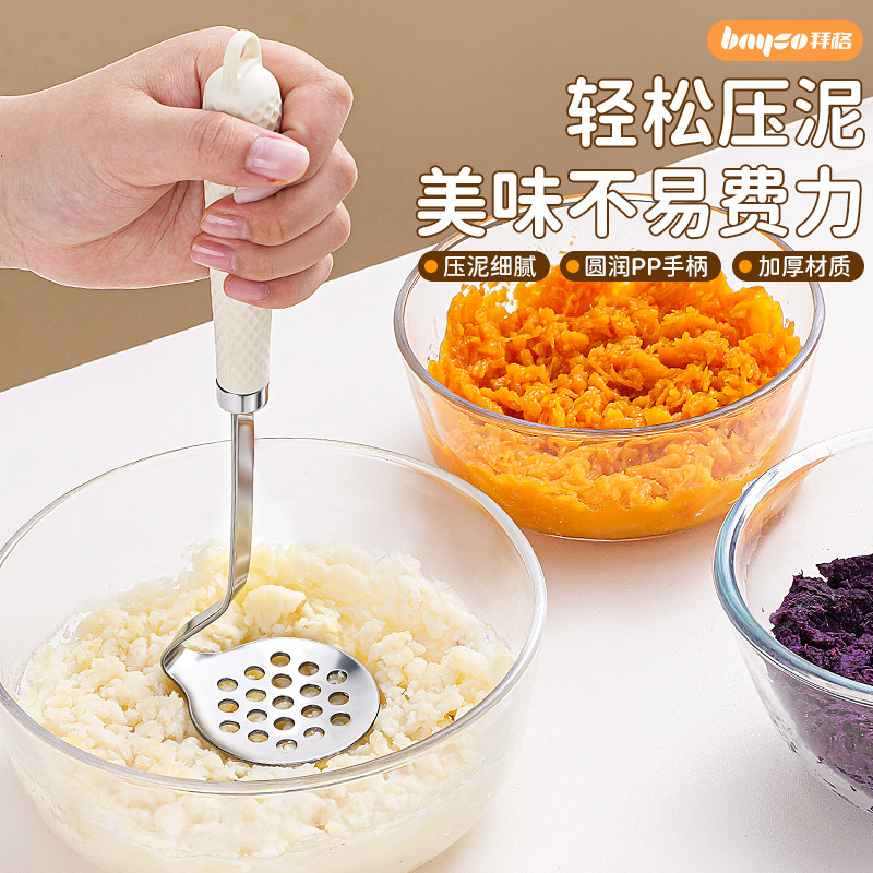 拜格辅食土豆泥压泥器捣泥神器