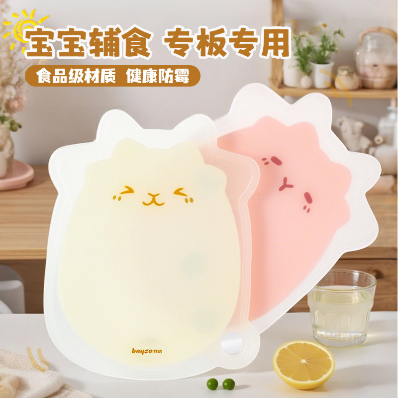 菜板家用婴儿辅食砧板食品级材质