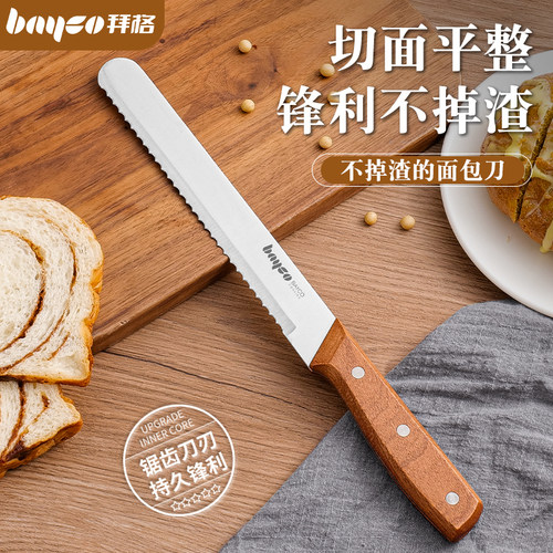 拜格面包刀切吐司三明治专用