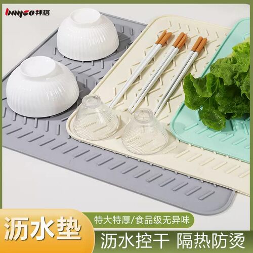 拜格隔热垫沥水垫耐高温垫