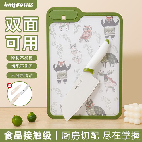 拜格辅食菜板刀具套装防霉防滑