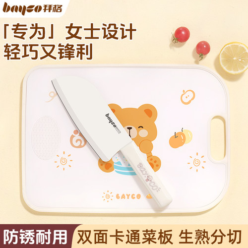 拜格菜刀菜板二合一套装女士专用