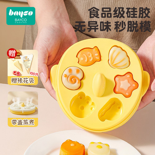 宝宝辅食模具【耐高温冷冻】磨具
