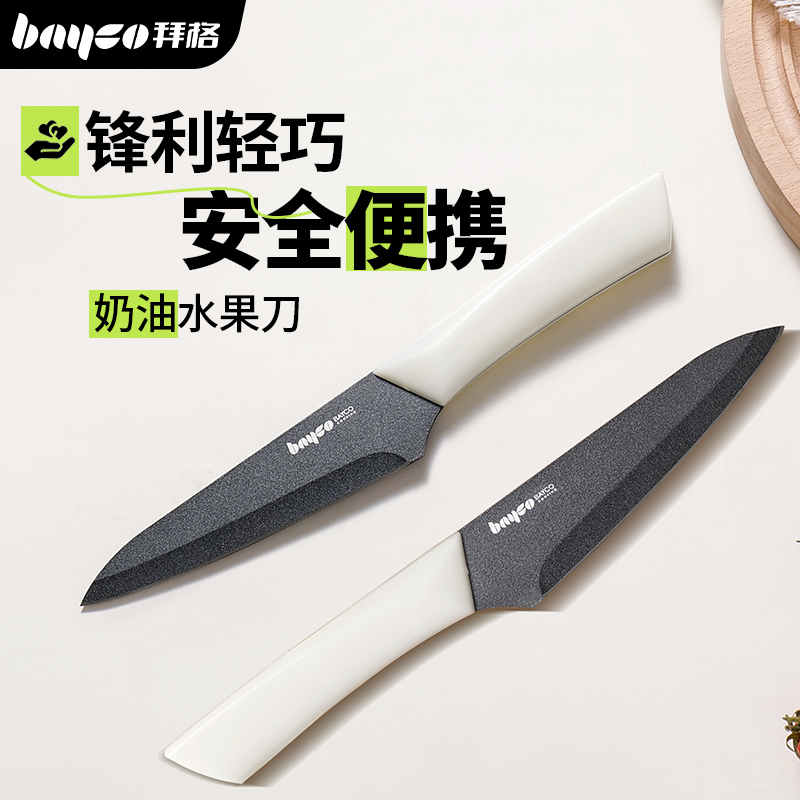 水果刀家用小刀宿舍办公室切水果