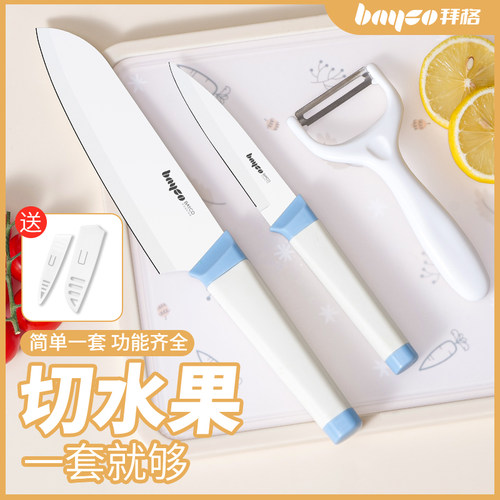 拜格水果刀家用锋利如芒升级防锈