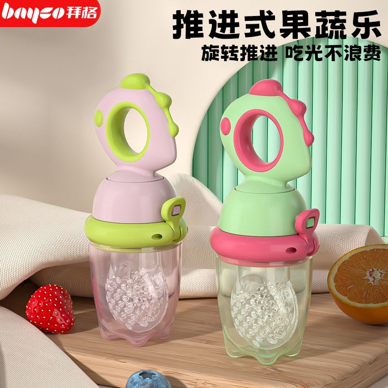拜格婴儿咬咬乐水果辅食器宝宝吃水果神器果蔬乐奶嘴咬咬袋磨牙棒