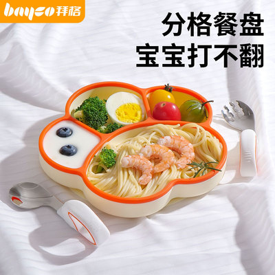 bayco拜格宝宝餐盘辅食碗分格盘