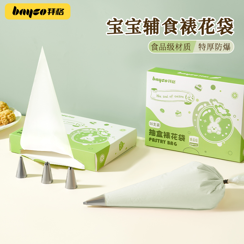 裱花袋嘴婴儿辅食专用食品级加厚