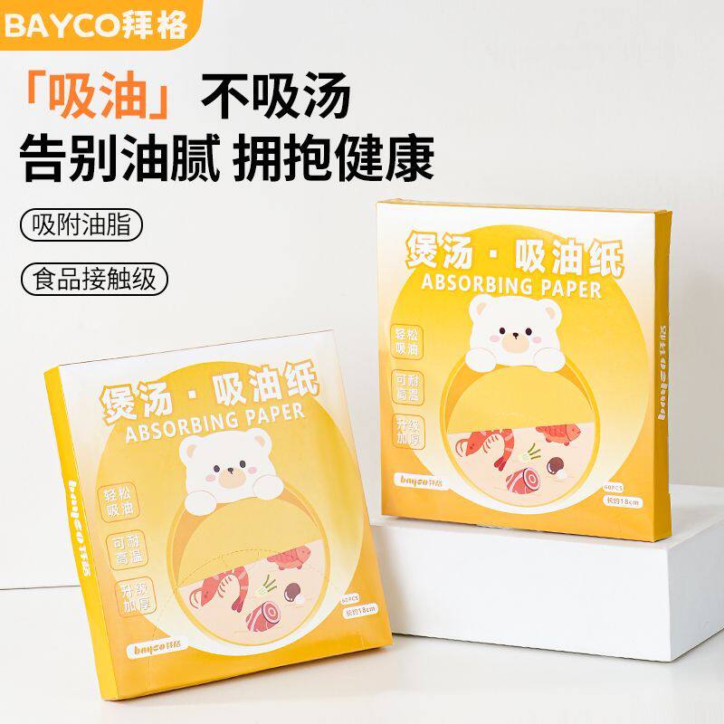 拜格吸油纸食物专用厨房滤油纸