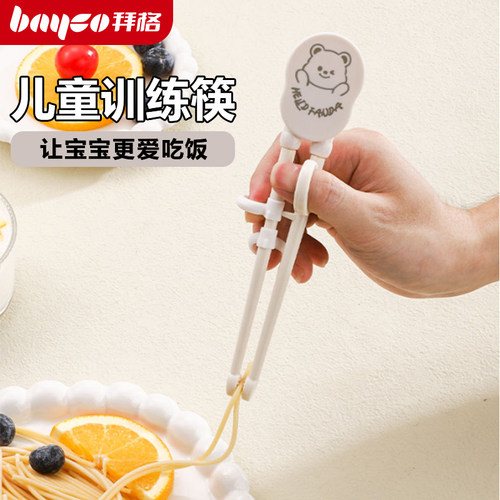 儿童筷子虎口训练筷辅助学习筷子