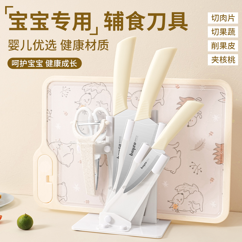 bayco拜格輔食刀具寶寶專用