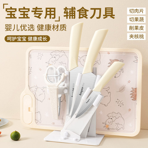 bayco拜格辅食刀具宝宝专用