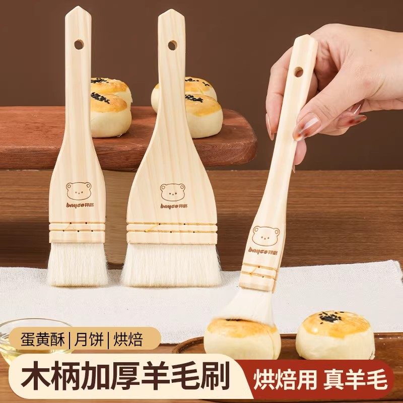 食品级羊毛刷烧烤油刷子烙饼专用