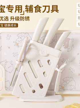 拜格婴儿辅食刀具套装宝宝专用菜刀菜板厨房家用全套儿童工具组合
