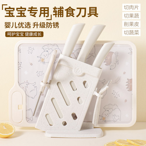 婴儿辅食刀具食品级材质防霉防锈