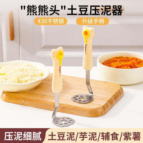土豆泥按压器婴儿辅食工具压泥器