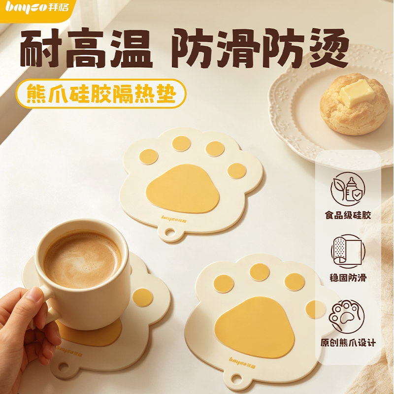 拜格硅胶餐垫耐高温/不变形/易洗
