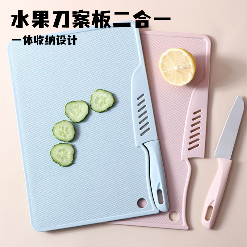 菜板菜刀二合一水果刀案板套装