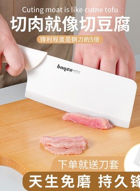 拜格陶瓷菜刀家用切片刀女士厨房切肉切菜刀婴儿辅食专用刀具组合