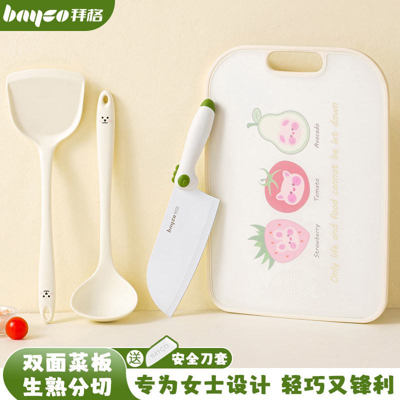 拜格菜刀菜板二合一女士家用厨刀