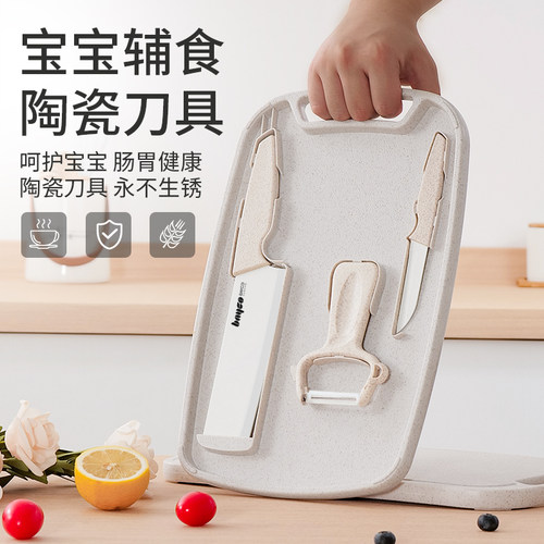 bayco拜格陶瓷辅食刀具