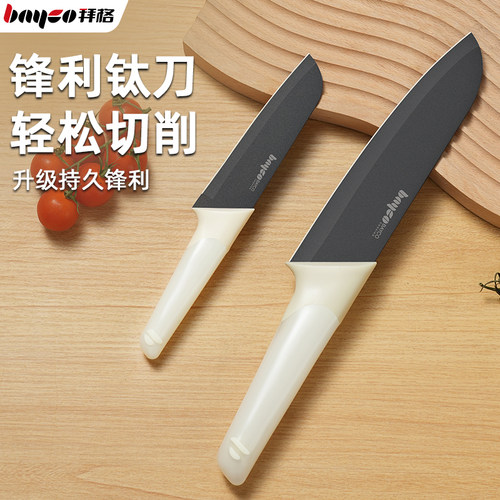 拜格水果刀家用切瓜果专用套装