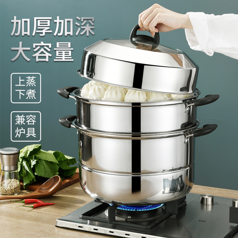 拜格蒸鍋三層家用大號雙層蒸饅頭